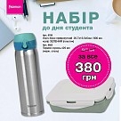 Подарунковий набір JQ-2