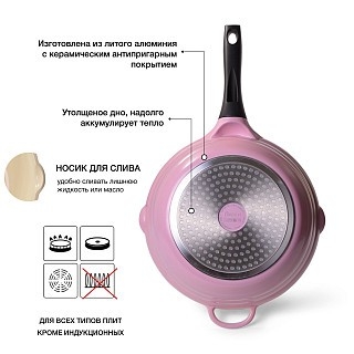 Сковородка ВОК Fissman LAZURITE 28 см (4743)