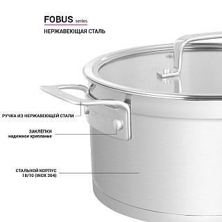 КаструляFissman FOBUS18x9см/2,2лізскляною к...