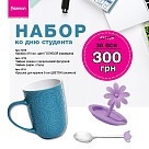 Подарочный набор JQ-4