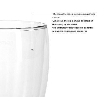 Набір з двух склянок Fissman ROMANO 300 мл з подвійними стінками (6446)