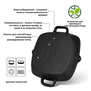 Квадратная сковорода-гриль Fissman 26x5 см с двумя боковыми ручками (4097) Квадратная сковорода-гриль Fissman 26x5 см с двумя боковыми ручками (4097)