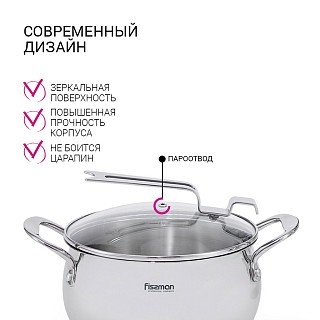 Кастрюля Fissman VITA 18x10,5 см 2,5 л со стеклянной крышкой нержавеющая сталь (5215) Кастрюля Fissman VITA 18x10,5 см 2,5 л со стеклянной крышкой нержавеющая сталь (5215)
