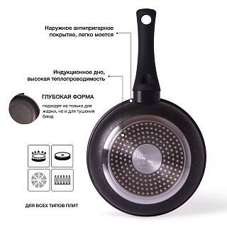 Сковородка глубокая Fissman GRACE 20x5,5 см (5016)