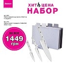 Подарочный набор JUL-05-24