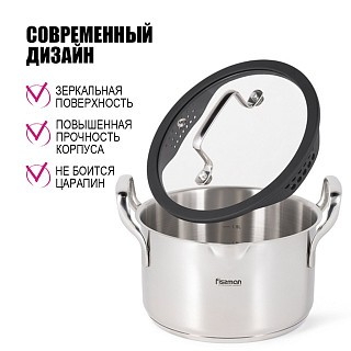 Каструля Fissman FABIA 20x11,5 см 3,45 л зі скляною кришкою нержавіюча сталь (5266)