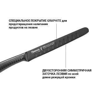 Нож для тонкой нарезки с выточками Fissman SHINAI graphite (2485)