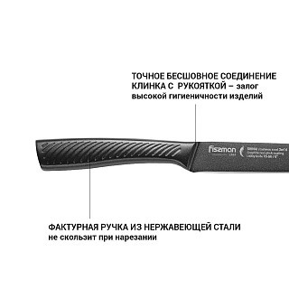 Универсальный нож Fissman SHINAI graphite 15 см (2484) Универсальный нож Fissman SHINAI graphite 15 см (2484)