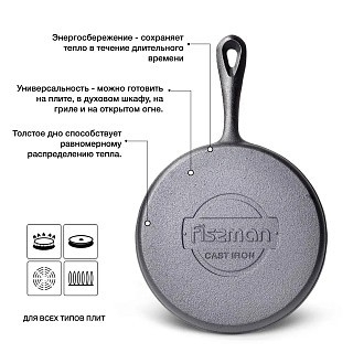 Сковорода для блинов Fissman 20x1,5 см (4104) Сковорода для блинов Fissman 20x1,5 см (4104)