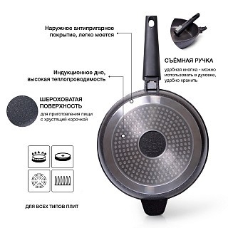 Глубокая сковородка Fissman REBUSTO 24x6,5 см (4228) Глубокая сковородка Fissman REBUSTO 24x6,5 см (4228)