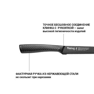 Нож для хлеба Fissman SHINAI graphite 13 см (2488) Нож для хлеба Fissman SHINAI graphite 13 см (2488)