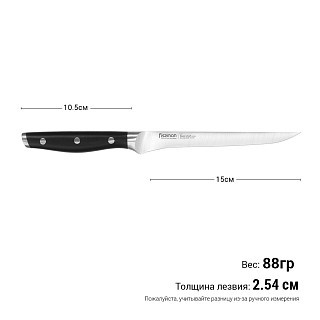 Ніж обвалочний Fissman DEMI CHEF 15 см (2367) Ніж обвалочний Fissman DEMI CHEF 15 см (2367)