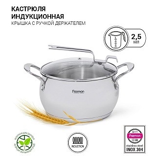Кастрюля Fissman VITA 18x10,5 см 2,5 л со стеклянной крышкой нержавеющая сталь (5215) Кастрюля Fissman VITA 18x10,5 см 2,5 л со стеклянной крышкой нержавеющая сталь (5215)