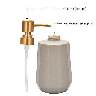 Дозатор жидкого мыла Fissman300 мл, стакан 400 мл и мыльница в наборе (9511)