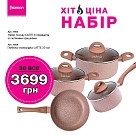 Подарунковий набір JUL-03-24