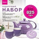 Подарочный набор MAR-2306