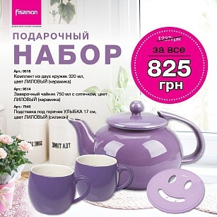 Подарочный набор MAR-2306