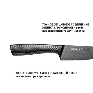 Нож поварской Fissman SHINAI graphite 15 см (2483) Нож поварской Fissman SHINAI graphite 15 см (2483)