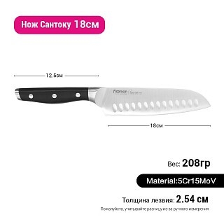 Ніж сантоку Fissman DEMI CHEF 18 см (2365) Ніж сантоку Fissman DEMI CHEF 18 см (2365)