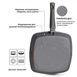 Сковородка-гриль Fissman MOON STONE (4403) Сковородка-гриль Fissman MOON STONE (4403)