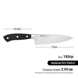 Ніж кухарський Fissman CHEF DE CUISINE 15 см (2392) Ніж кухарський Fissman CHEF DE CUISINE 15 см (2392)