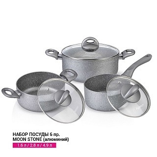 Набір посуду Fissman MOON STONE 6 предметів (4401) Набір посуду Fissman MOON STONE 6 предметів (4401)