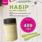 Подарунковий набір JQ-3