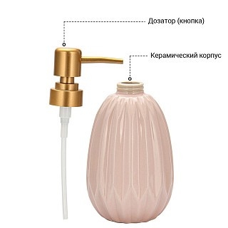 Дозатор жидкого мыла Fissman 300 мл, стакан 400 мл и мыльница в наборе (9512)