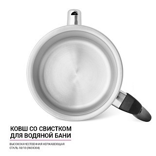 Ковшик з подвійними стінками Fissman 14x11 см / 1,1 л для водяної бані зі свистком (5125)