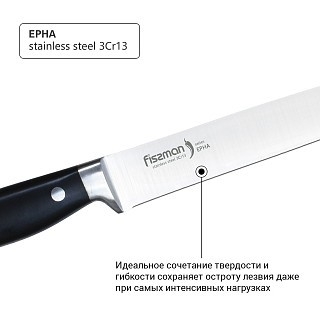Гастрономический Нож Fissman EPHA 20 см (2354) Гастрономический Нож Fissman EPHA 20 см (2354)