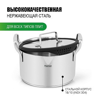 Кастрюля Fissman FABIA 22x12,5 см 4,5л. со стеклянной крышкой нержавеющая сталь (5267)