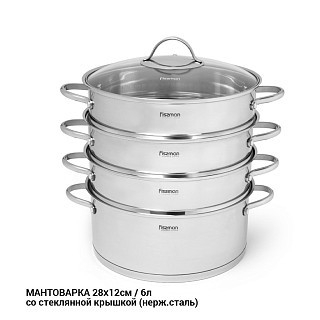 Каструля для варіння мантів Fissman BARAKAT 28x12см з 3 знімними дисками 28x8 cm (5108) Каструля для варіння мантів Fissman BARAKAT 28x12см з 3 знімними дисками 28x8 cm (5108)