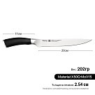 Гастрономический нож Fissman KRONUNG 20 см X50CrMoV15 сталь. (2447)