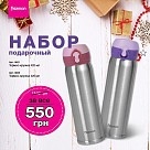 Подарочный набор DE-2304