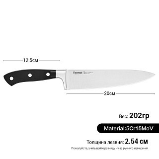Ніж кухарський Fissman CHEF DE CUISINE 20 см (2391) Ніж кухарський Fissman CHEF DE CUISINE 20 см (2391)