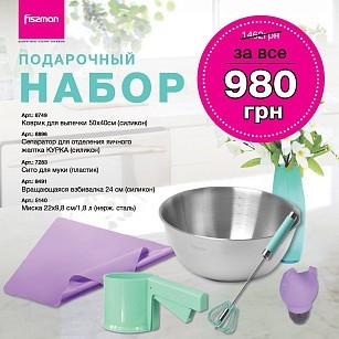 Подарочный набор MAR-23010