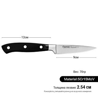 Нож для овощей Fissman CHEF DE CUISINE 9 см (2398) Нож для овощей Fissman CHEF DE CUISINE 9 см (2398)