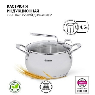 Кастрюля Fissman VITA 22x12,5 см 4,5 л со стеклянной крышкой нержавеющая сталь (5217) Кастрюля Fissman VITA 22x12,5 см 4,5 л со стеклянной крышкой нержавеющая сталь (5217)
