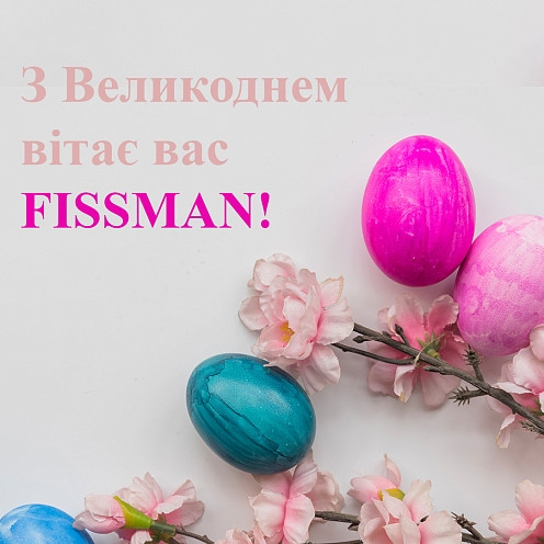 Христос Воскрес! 