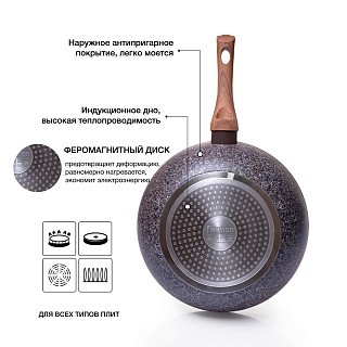 Сковорода для жарки Fissman MAGIC BROWN 24x4,9 см индукционная (4331)