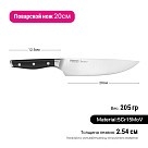 Ніж кухарський Fissman DEMI CHEF 20 см (2361)