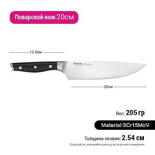 Ніж кухарський Fissman DEMI CHEF 20 см (2361) Ніж кухарський Fissman DEMI CHEF 20 см (2361)