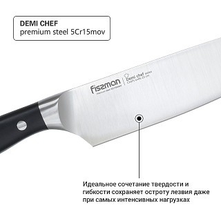 Ніж кухарський Fissman DEMI CHEF 20 см (2361) Ніж кухарський Fissman DEMI CHEF 20 см (2361)