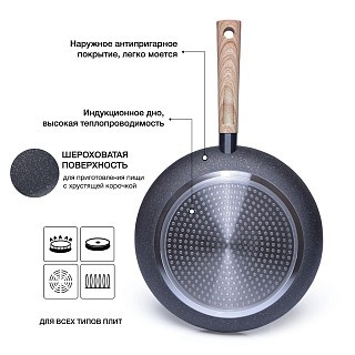 Сковорода для жарки Fissman SPARK STONE 20x3,8 см (5030)