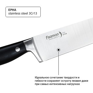 Поварской нож Fissman EPHA 20 см (2352) Поварской нож Fissman EPHA 20 см (2352)