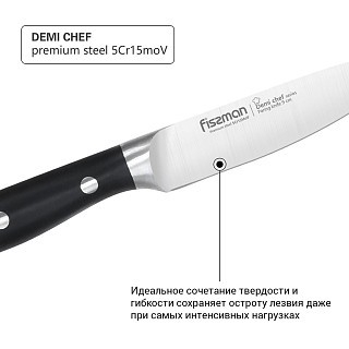 Нож для овощей Fissman DEMI CHEF 9 см (2373)