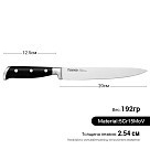 Нож гастрономический Fissman KOCH 20 см (2383)