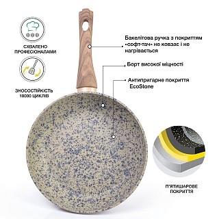 Сковорідка для смаження Fissman CREMA NOVA 20x4,5 см (4320)