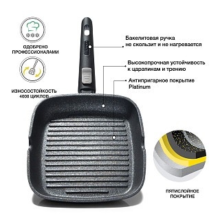 Квадратная сковорода-гриль Fissman REBUSTO 24x4 см (4230) Квадратная сковорода-гриль Fissman REBUSTO 24x4 см (4230)