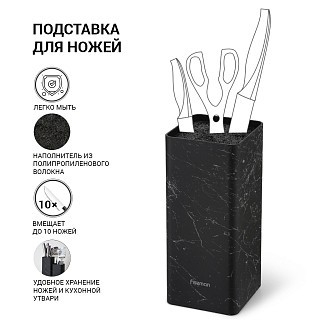 Підставка Fissman для кухонних ножів 10x10x22 см, колір ЧОРНИЙ МАРМУР пластик (12883) Підставка Fissman для кухонних ножів 10x10x22 см, колір ЧОРНИЙ МАРМУР пластик (12883)